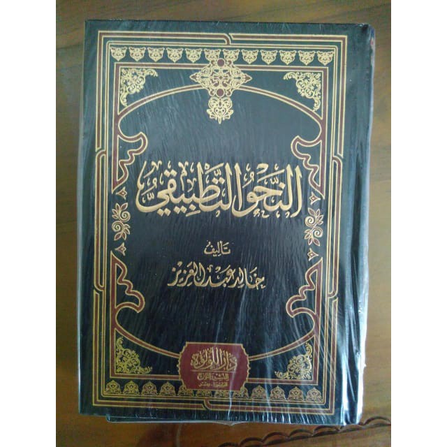 Kitab Nahwu tathbiqi