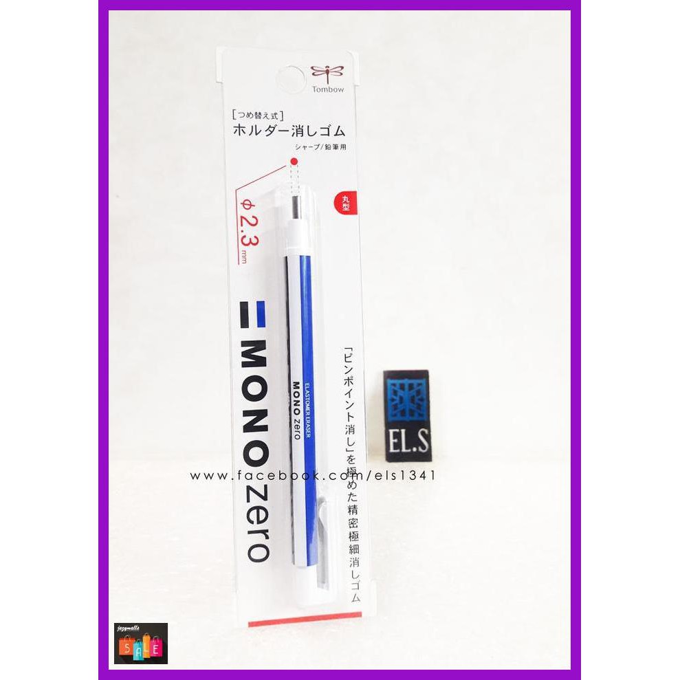

Silutala- Tombow Mono Zero Eraser 2,3 Circle -Ori.
