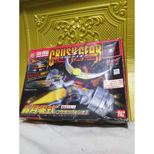 Crush Gear Gougetsu Bandai
