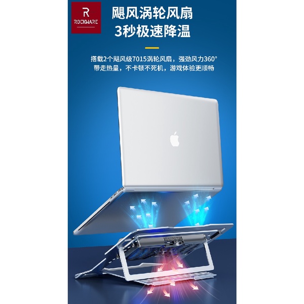 ROCKWARE LZ-D20 - Dual Cooler Notebook Laptop Bracket - Alas Pendingin
