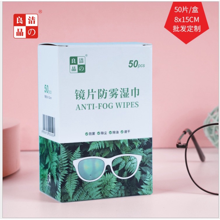 Tissue Tisu Lap kacamata Anti Embun Tissue Anti Fog Wipes For Glasses Pembersih Lensa Kacamata Renang Helm googles 1Pcs