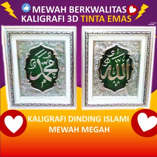 Kaligrafi 3D Timbul Warna GOLD Pajangan Dinding Mewah Lafadz Allah