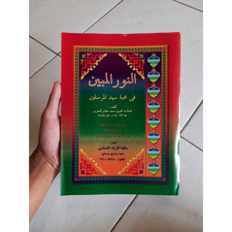 

Kitab Nurul Mubin KH Hasyim Asy'ari Kosongan