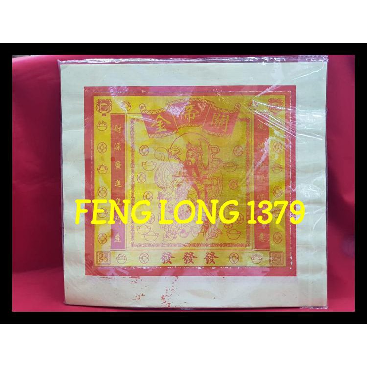 KERTAS PUJA SEMBAHYANG TUAKIM SUPER 3 GUAN GONG GUAN DI JING KODE 1127