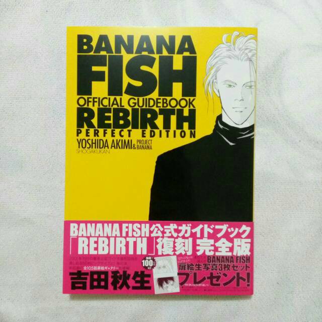BANANA FISH Official Guide Book : REBIRTH Perfect Edition
