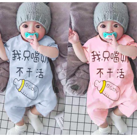 505# Baju Bayi// Fashion Baju Bayi//Fashion Baju Baby Botol Susu