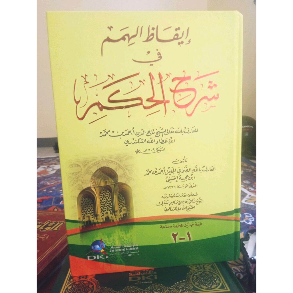 Kitab DKI Iqodzul Himam Fi Syarah Hikam/SYARAH HIKAM karangan Ibn 'Ajibah-DKI Beirut Syarah Hikam At