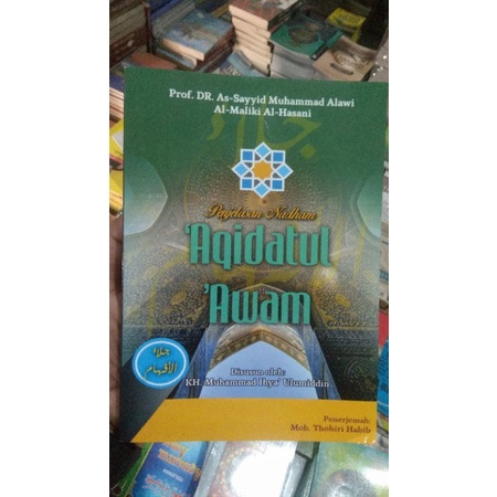 terjemah jalaul afham Aqidatul awam | penjelasan nadhom Aqidatul awam | jalaul afham terjemah