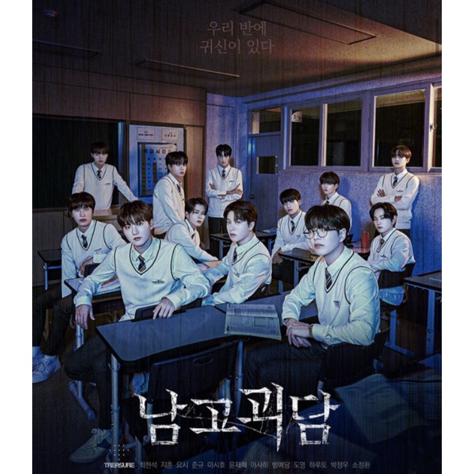 [SHARING] PC TREASURE The Mysterious Class