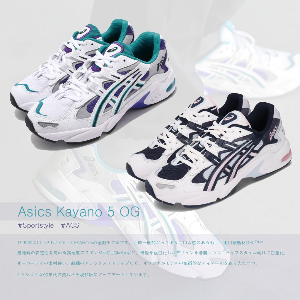 gel kayano5