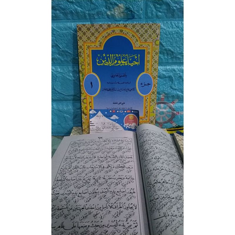 Kitab Ihya Ulumuddin makna Pegon Jawa juz 1