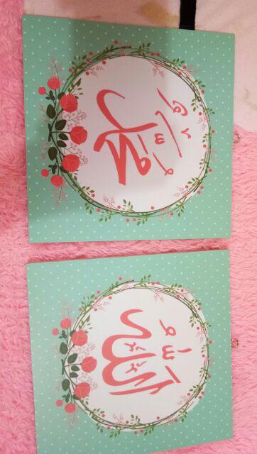 Wooden Projects Poster Islamic Walldecor Lafadz Allah Muhammad Shabbychic Pajangan Dinding - Lfb11