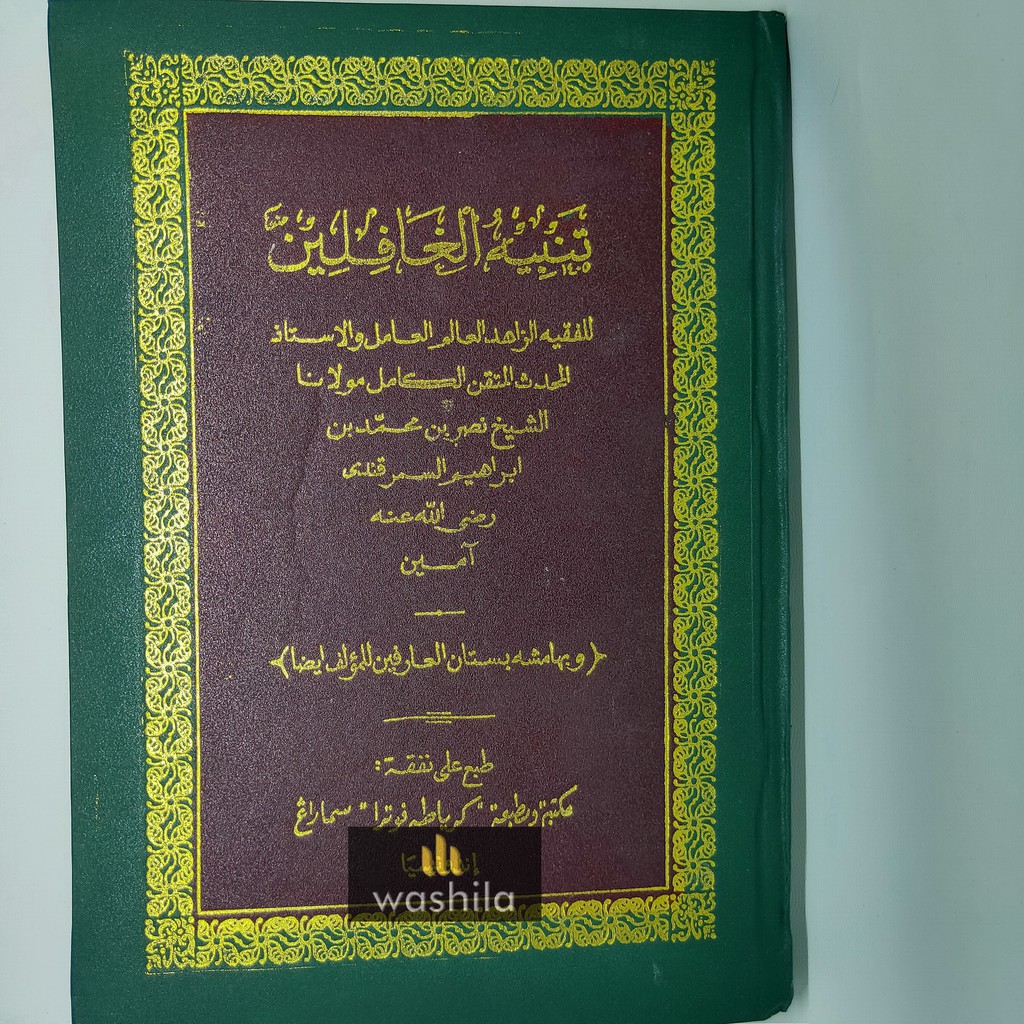 Buku Kitab Kuning Tanbihul Ghofilin Ghafilin Nasehat Panduan Hidup Suci Ikhlas Dan Taubat Shopee Indonesia