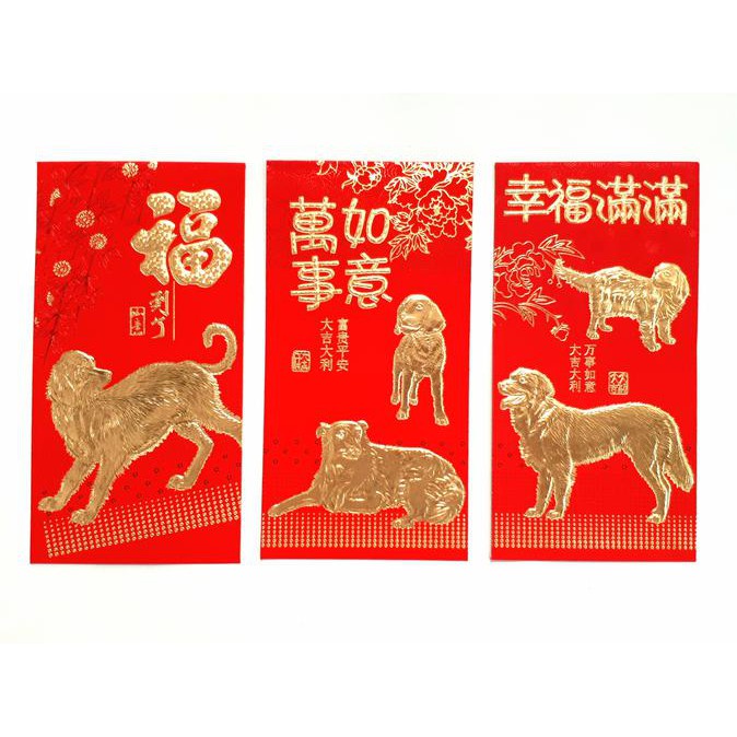 

14.84Ftgrdujh- Angpao Imlek Anjing Emboss Emas Tulisan Panjang Limited Edition -Toko-Boneka.