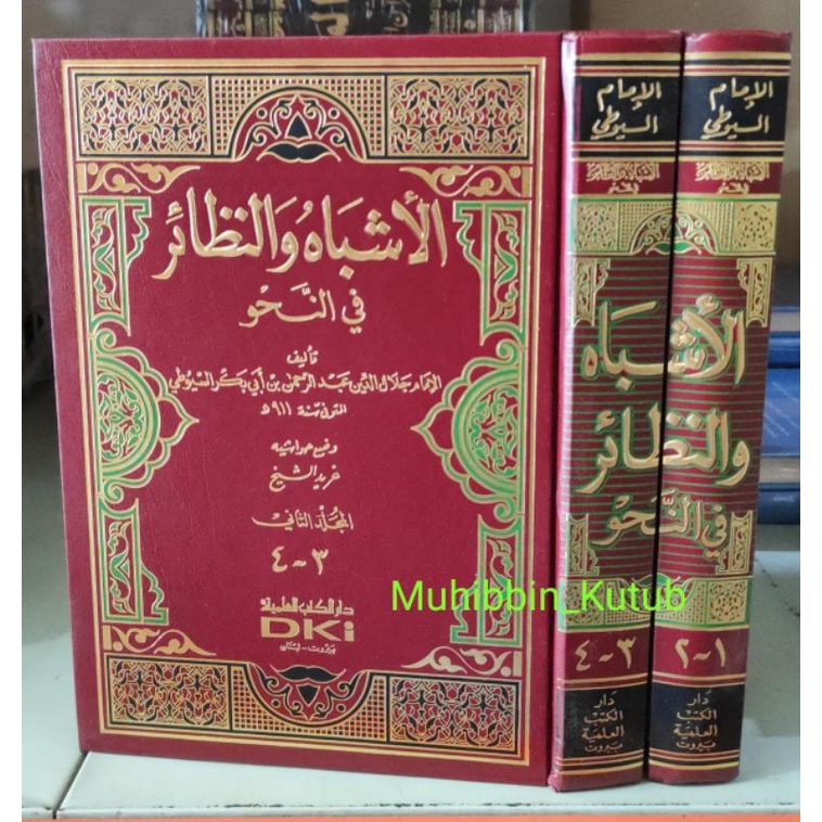 Al asybah wa nadzoir fi nahwi 2 Jilid