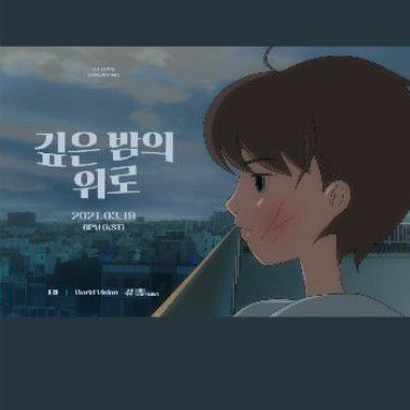 B.I Album Midnight Blue