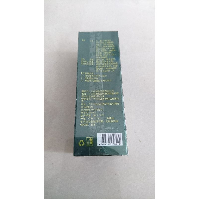 Cairan Essence Penumbuh Rambut Anti Rontok-7