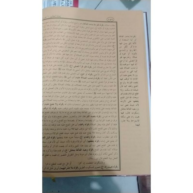 assalamualaikum,,,selamat datang ditoko kami, ianatut tholibin ianah i'anah tolibin tholibin syarah