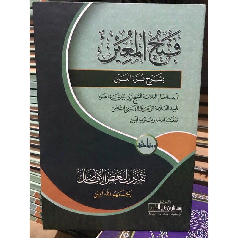 Fathul muin makna pesantren