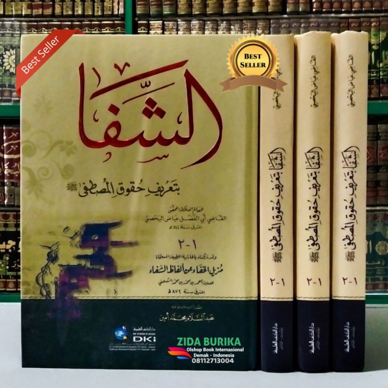 Kitab Asy syifa Bi ta'rifi Huquqil Musthofa - Kertas Putih / Kuning - DKI Bairut