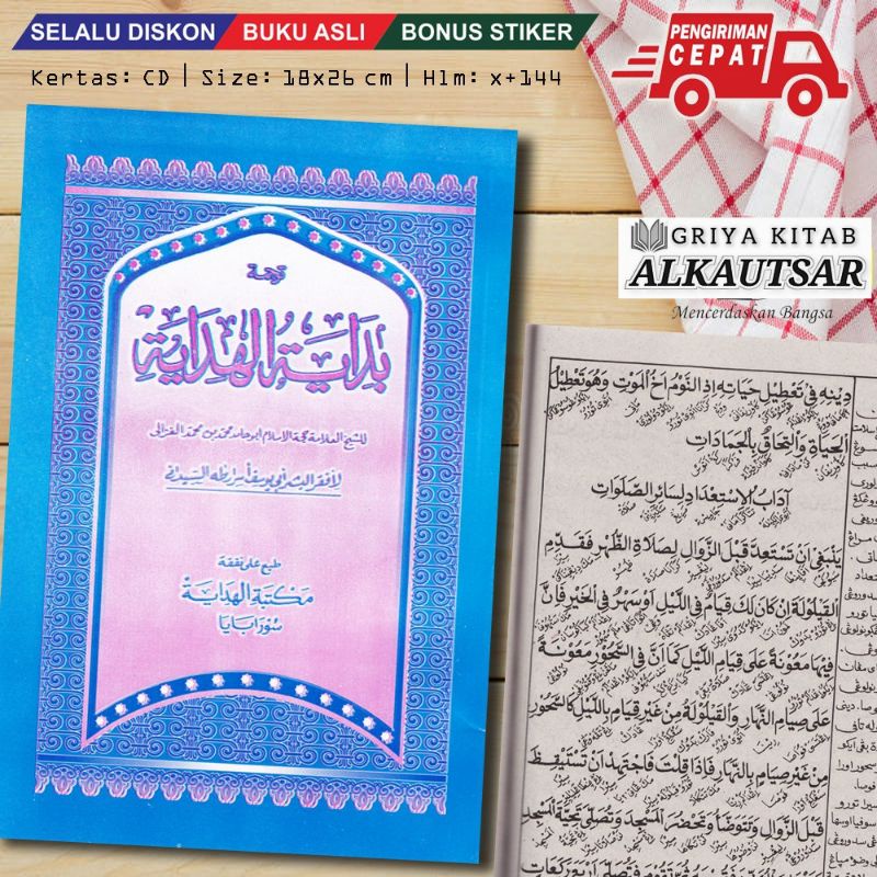 Kitab BIDAYATUL HIDAYAH [ Makna Gandul ]