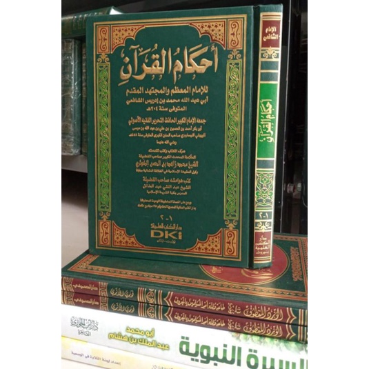 kitab ahkamul qur'an