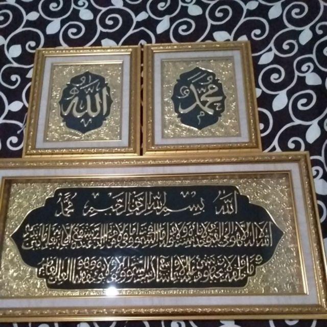 1 Set Kaligrafi Ayat Kursi Allah Swt Muhammad Saw Frada Timbul Mewah Berkualitas