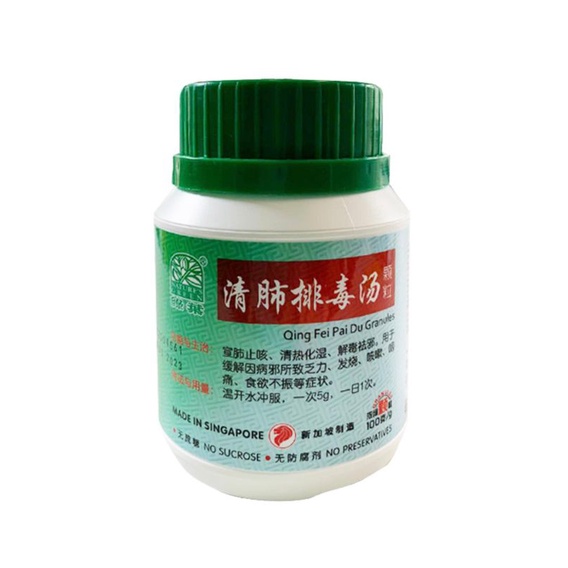 TONG JUM CHEW QING FEI PAI DU GRANULES BOTOL 100gr