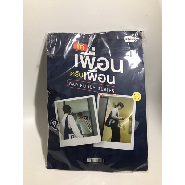 Hobo Bag Bad Buddy Series (baca deskripsi)