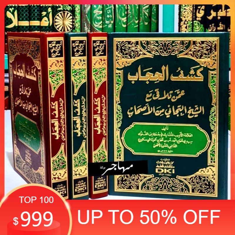 Kitab Kasyful Hijab - DKI Bairut Original - kasful hijab - kasful hijab