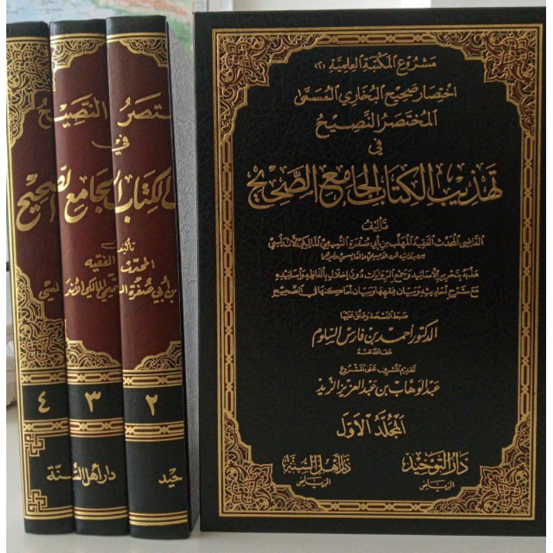 Mukhtashor Shohih al Bukhori / al Mukhtashor an Nashih fi Tahdzibil Jami' ash Shohih -Syekh Muhallab