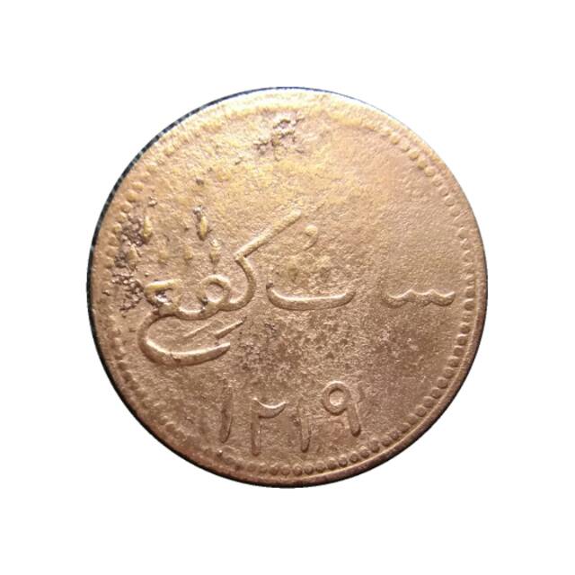 Koin satu kepeng island of sumatra 1804