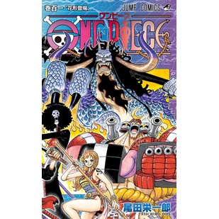 One Piece - Vol 101 - Eiichiro Oda - Komik Manga Bahasa Jepang Import