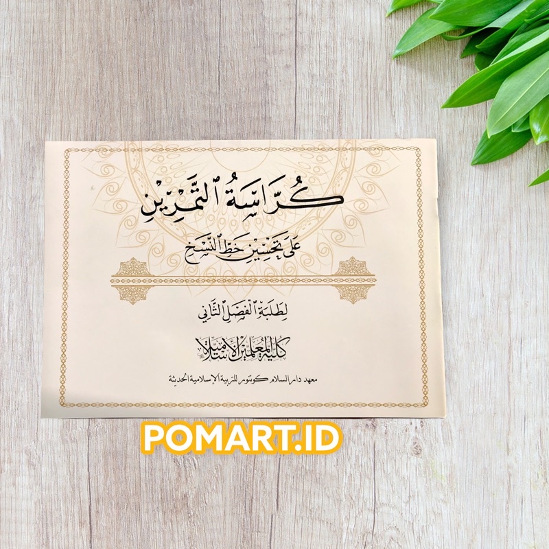 Khot Naskhi Kelas 2 KMI Gontor