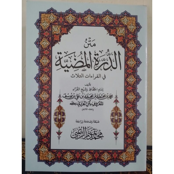 Kitab Qira'at : Nadzom Durroh Mudhiyyah