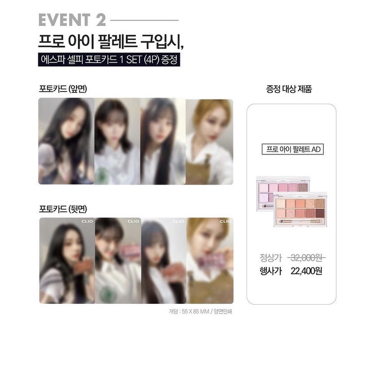 BACA DESKRIPSI AESPA CLIO PHOTOCARD EVENT SET