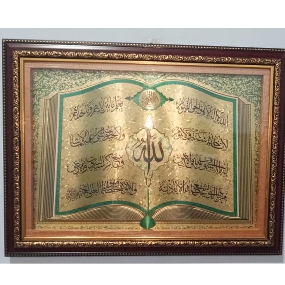 Bingkai Kaligrafi Ayat Kursi Timbul  foil Emas D3