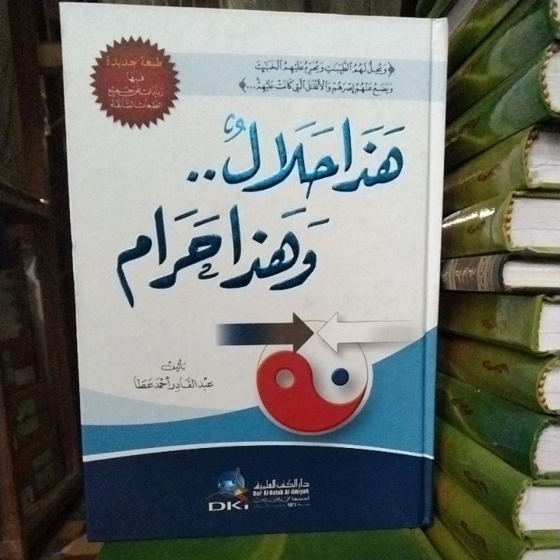 kitab hadza halal wa hadza harom hada halal #