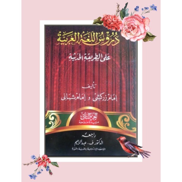durusul lughah/lughoh , jilid 2 ( bahasa arab)