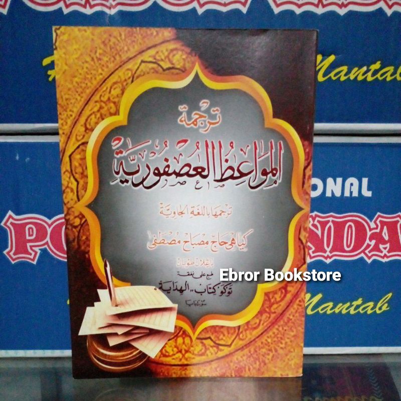 Terjemah Usfuriyah Ushfuriyah Jawa Pegon Kitab Hadits Nasihat Dakwah 44 Grosir Ecer Murah