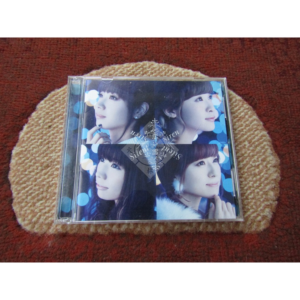 Silent Siren - Koiyuki (CD Single, Limited Edition, Type B)