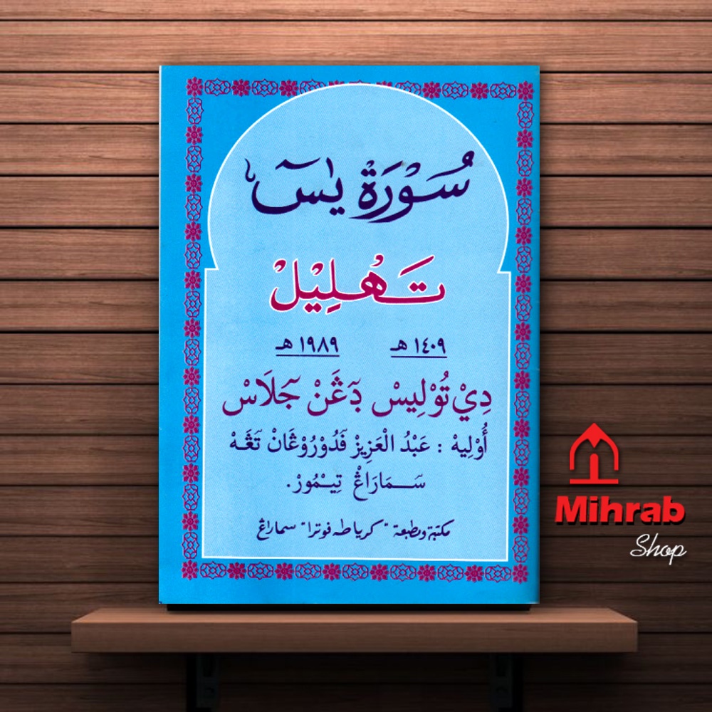 Surat Yasin dan Tahlil