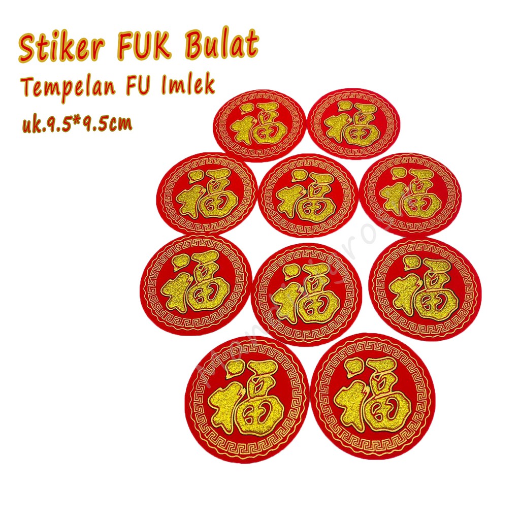 Tempelan * FU * Imlek * Fuk * Bulat * 10pcs * 9.5*9.5cm