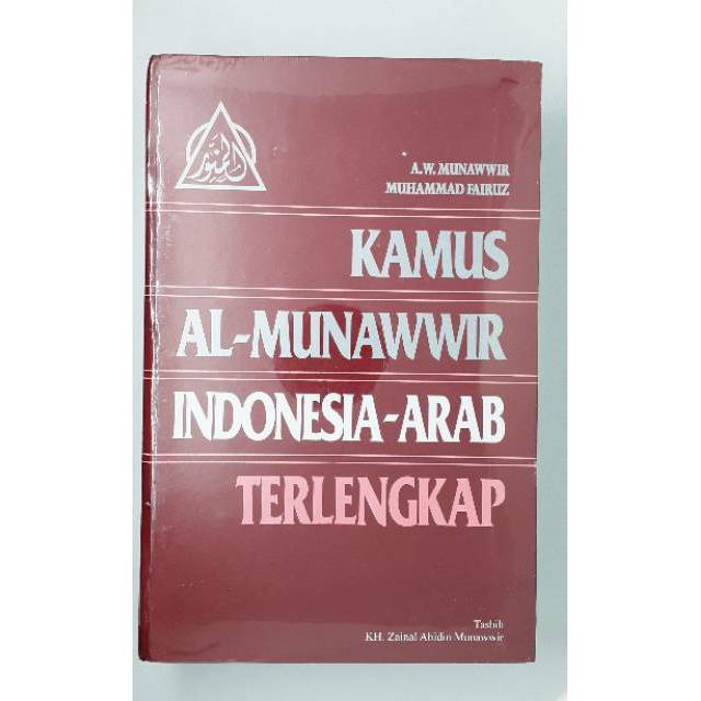 100 Original Kamus Arab Al Munawwir Indonesia Arab Terlengkap