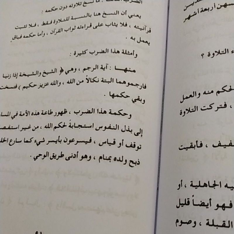 BARRU QOWAIDUL ASASIYAH FI ULUMIL QURAN BERKUALITAS