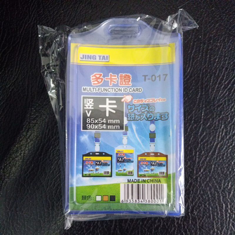 

casing karet 2 sisi