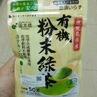 

KUNITARO Fanmatsu Ryokucha 50g / Japanese Green Tea Powder