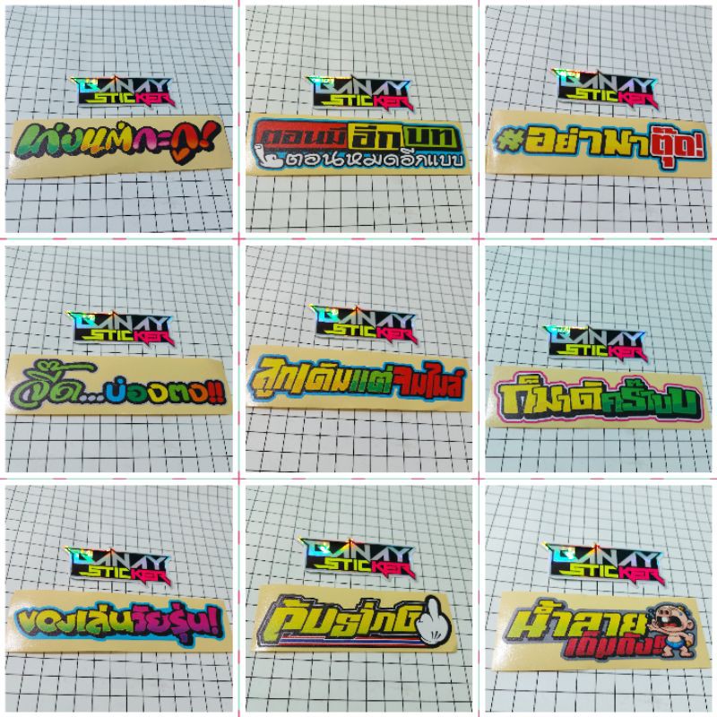 STICKER PRINCUTT THAILAND THAILOOK CACING