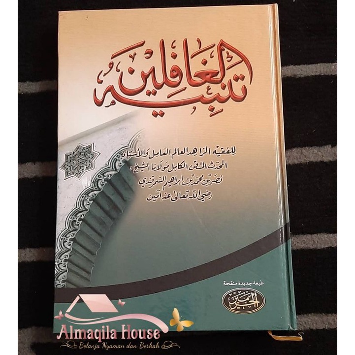 

Tanbihul gofilin alharomain