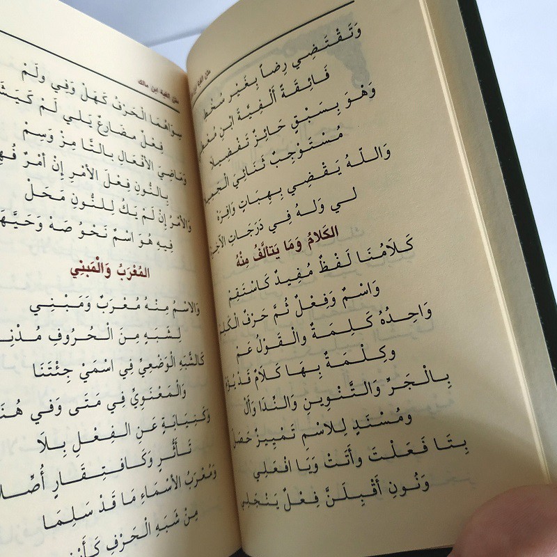 Kitab Import Matan Alfiah Ibnu Malik Matan Al Fiyah متن الفية بن المالك Shopee Indonesia